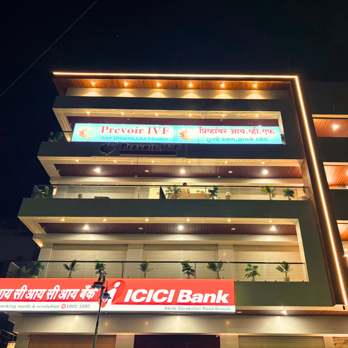 Prevoir IVF Akola Reception