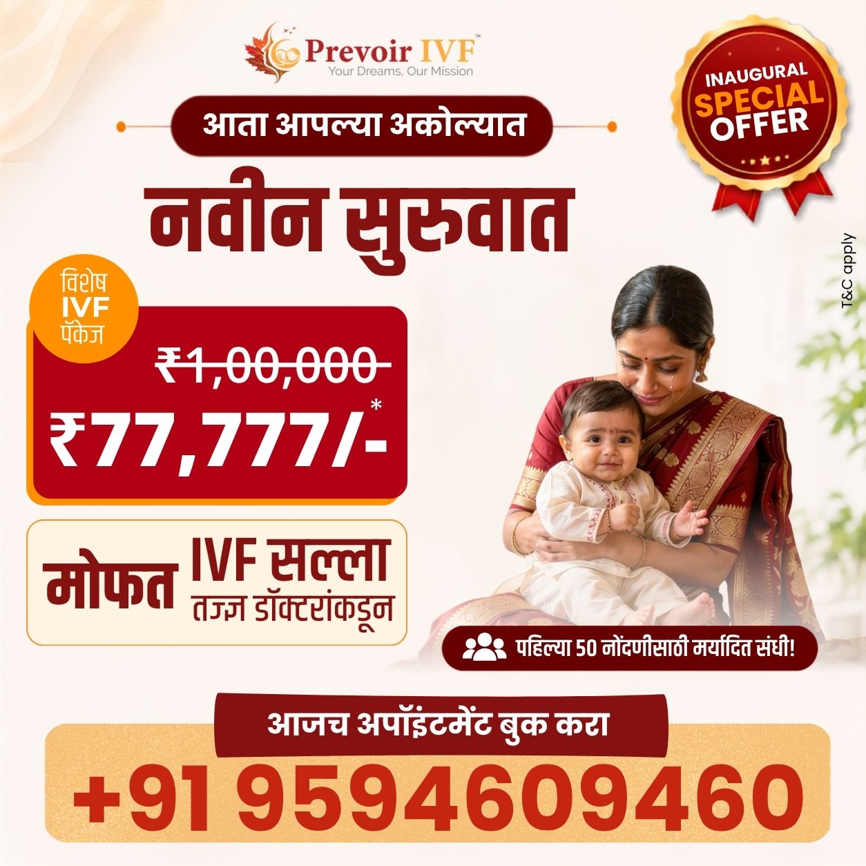Special Offer